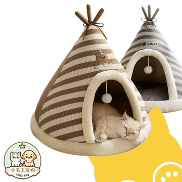 【小毛王】帳篷寵物窩 全高回彈海綿設計不塌陷 高隱蔽高保暖