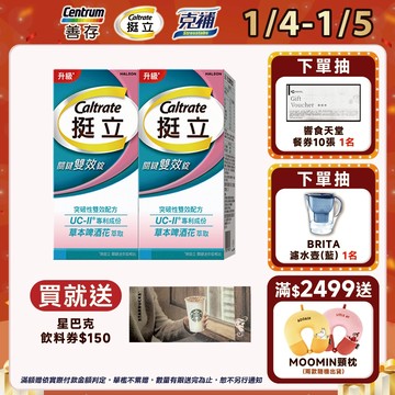 挺立 關鍵雙效錠42錠 1盒/2盒