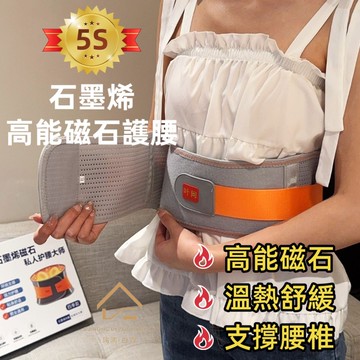 【熱銷好評】護腰帶 磁石護腰帶 石墨烯護腰帶 輔助腰帶 支撐腰帶 自發熱護腰 男女護腰帶 瑞鴻百貨