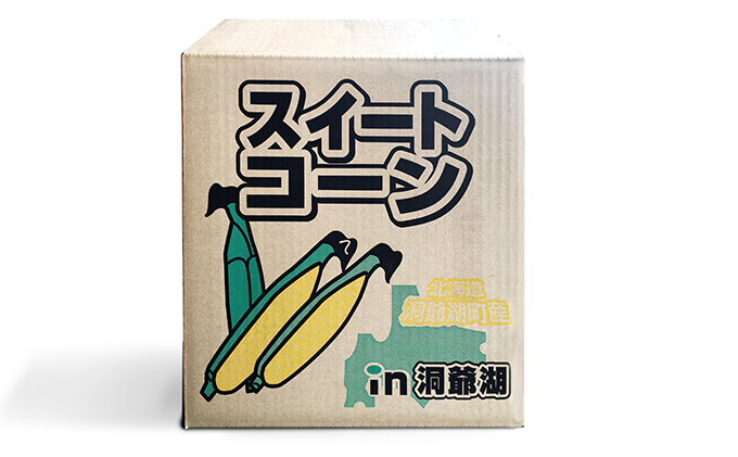 約10kg!北海道洞爺湖町産スイートコーンめぐみゴールド2Lサイズ(20～22本)　※2024年8月20日頃より順次出荷