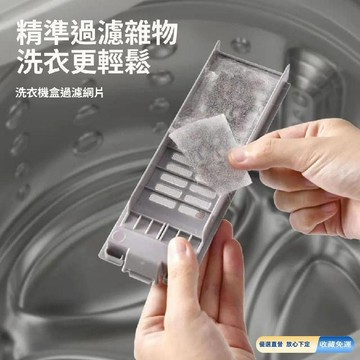 🚀臺灣直出現發🚀通用可裁剪洗衣機過濾棉過濾網內置濾棉濾紙XXZZ