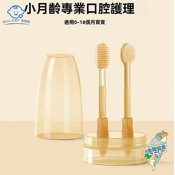 寶寶乳牙刷 嬰兒牙刷 嬰幼兒口腔舌苔清潔 寶寶嘴巴清潔器 0-1嵗半新生兒清理神器 兒童牙刷 兒童口腔牙刷 嬰幼兒牙刷