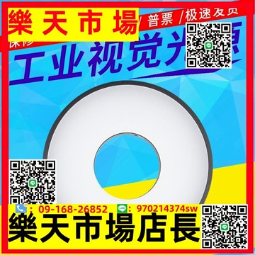 工業視覺光源環形90度直射環形機器視覺無輻射相機紅外光源