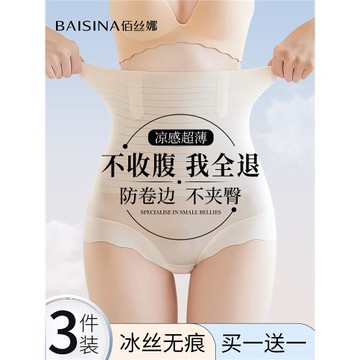 高腰收腹褲收小肚子強力束腰翹臀產后塑形夏季無痕塑身提臀內褲女