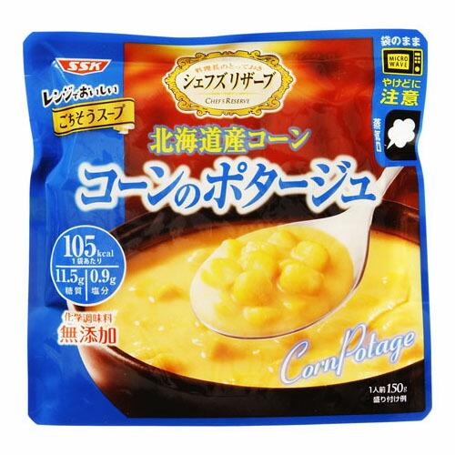 清水食品 SSK シェフズ リザーブ レンジでごちそう コーンポタージュ 150g ×5 メーカー直送