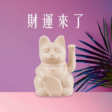 【預購】【DONKEY PRODUCTS】幸運繽紛招財貓 -經典系列 15cm 淡褐色