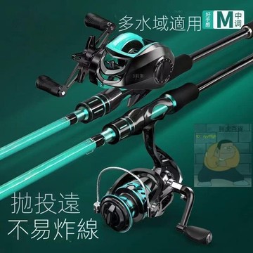 【雲渡小鋪】釣魚竿 路亞竿 遠投海竿 魚竿 垂釣漁具 達瓦路亞竿 水滴輪紡車輪 新款路亞單竿