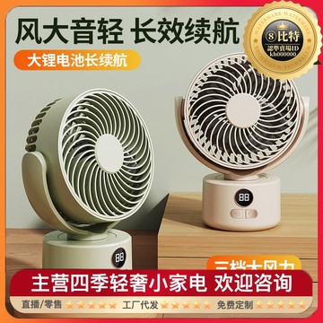 多功能靜音風扇戶外露營循環大風力家用usb充電可搖頭小風扇