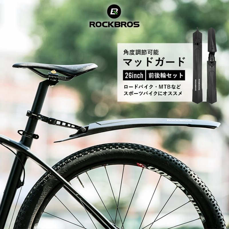 自転車 泥除け 泥よけ フェンダー 26インチ 前後セット ロード 自転車 泥除け 泥よけ フェンダー 26インチ 前後セット ロード