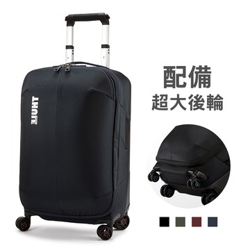 Thule  Subterra系列 33L登機型滾輪式行李箱TSRS-322
