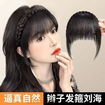 臺灣嚴選假髮女髮箍法式劉海仿真發補頭頂薄款遮白髮前額神器髮箍劉海