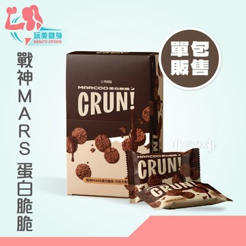 ｜玩美健身｜戰神MARS 高蛋白脆脆餅乾 穀物餅乾 低熱量蛋白棒 蛋白餅乾 高蛋白點心 健身小點心