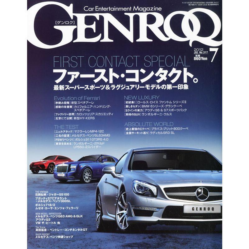 GENROQ (ゲンロク) 2012年 07月号 雑誌