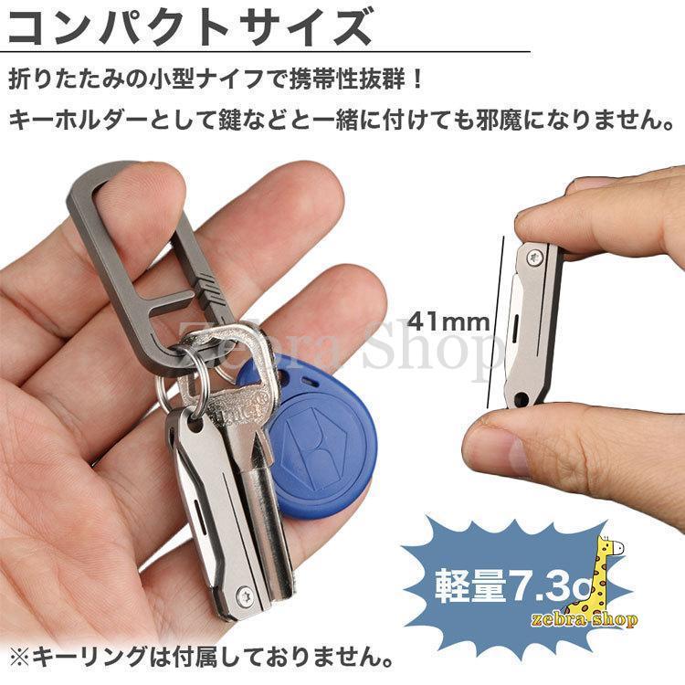 コンパクト 折りたたみナイフ チタン合金 小型 軽量 持ち運び 携帯 ミニナイフ アウトドア キャンプ