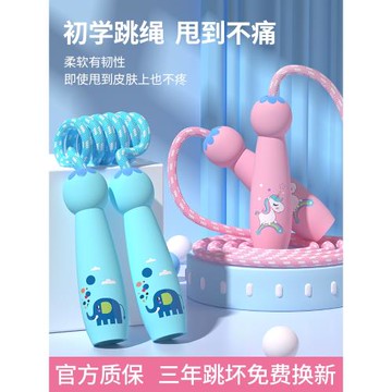 兒童跳繩幼兒園小學生寶寶運動繩耐磨不打結一年級初學者健身專用