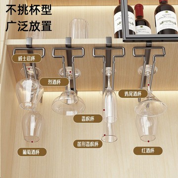楓林宜居 免打孔紅酒杯架倒掛酒柜高腳杯收納架子家用懸掛輕奢擺件掛架