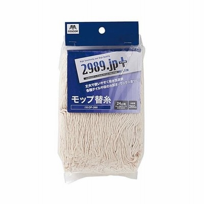 掃除用品 | (まとめ)山崎産業 2989.jp+モップ替糸(綿80%)CP260 1(5個)(×2)