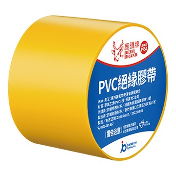鹿頭牌小管芯PVC絕緣膠帶/黃/48mmx10M/4卷/束