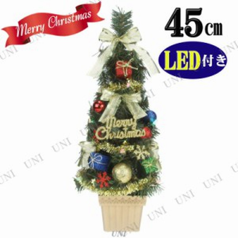 クリスマスツリー Ledデコレーションツリー カラフルゴールド 45cm 装飾 飾り ミニツリー 卓上ツリー テーブル 手軽 小型 小さい 通販 Lineポイント最大1 0 Get Lineショッピング