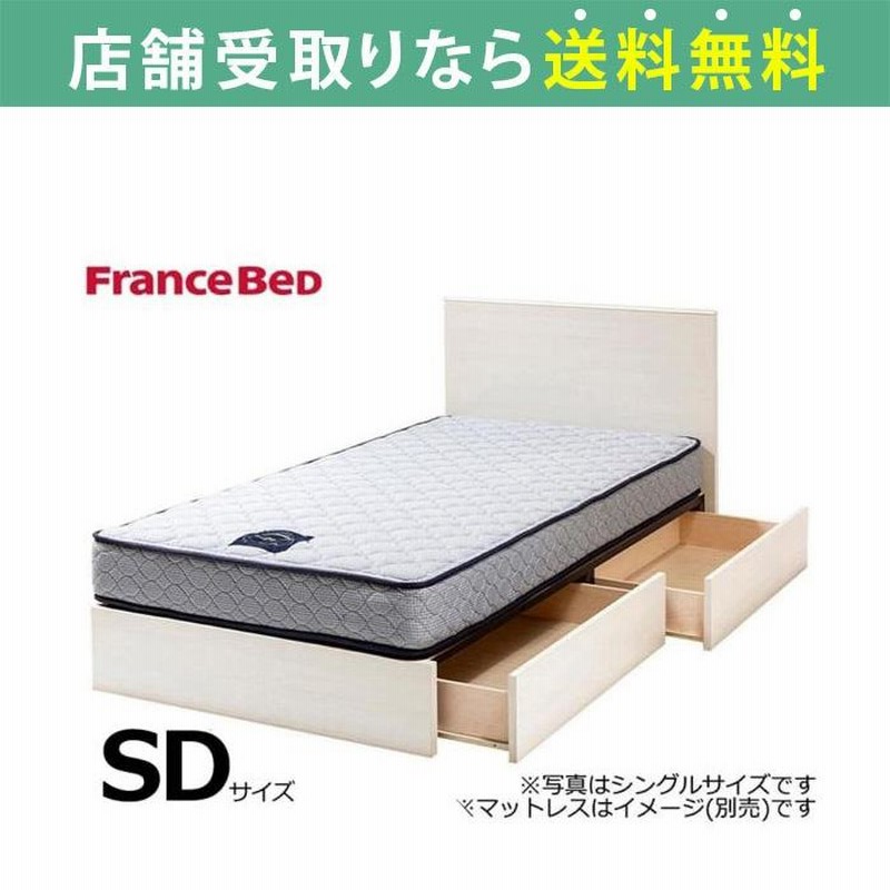 【値下げ！】送料込み【FranceBed】ワイドダブル ベッドフレーム※引取可能 フランスベッド 【1番人気】 正規品 ベッドフレーム 高級 ホテル