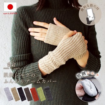 隔日配 保暖手套 手套 防寒手套 冬天手套 觸控手套 禦寒手套 日本製