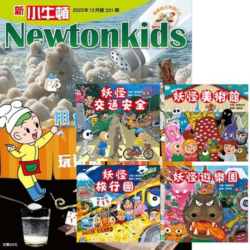 新小牛頓（1年12期） 贈 廣瀨克也妖怪系列（全4書）