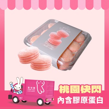 【桃園快閃取貨限定】