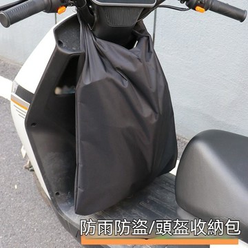 台灣出貨 機車防水袋 牛津布安全帽袋 電動機車收納袋 防水 便捷 機車前置物袋 機車掛袋 車頭袋 收納袋 安全帽防水袋