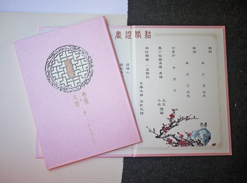 雷射雕刻客製化結婚證書夾-嫁娶-粉紅