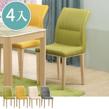 Boden-凱菲皮革餐椅/單椅/休閒椅(四入組合-四色可選)