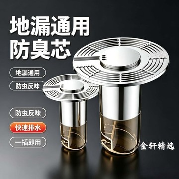 💥免運💥臺灣出貨🚚懸浮自動感應防臭地漏通用型防反味防蟲水塞浴室下水道過濾神器