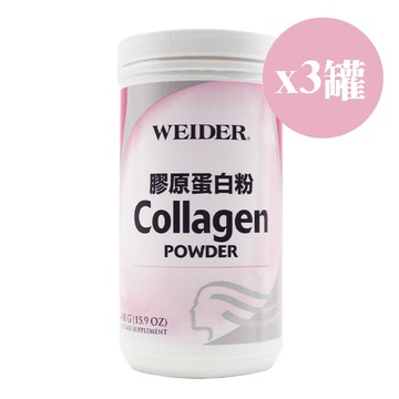 膠原蛋白粉(450克/罐)*3罐
