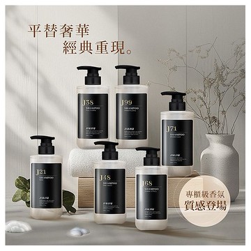 JIUJIU~親親輕奢香氛洗髮精(香水系列)500ml 款式可選