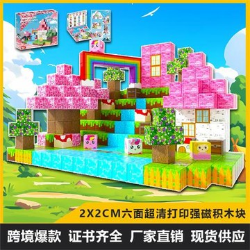 跨境爆款磁力方塊積木3D建筑獨角獸拼裝磁吸親子益智兒童玩具禮物