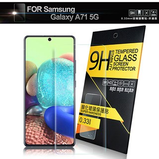 Samsung NISDA for   Galaxy A71 5G 鋼化 9H 0.33mm玻璃螢幕貼-非滿版