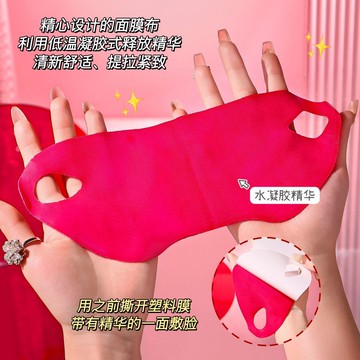 😍免運💥台灣出貨💥【打造小V臉】改善下顎線紅蜜提拉緊緻膠原面膜掛耳式V臉睡眠面膜