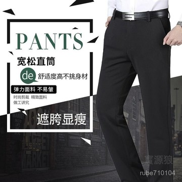休閒長褲 大尺碼 刷毛 磨毛 加絨 加絨褲子 秋冬季褲子 秋冬加厚男士休閒褲高腰深襠彈力男長褲寬鬆直筒西褲爸爸長褲子