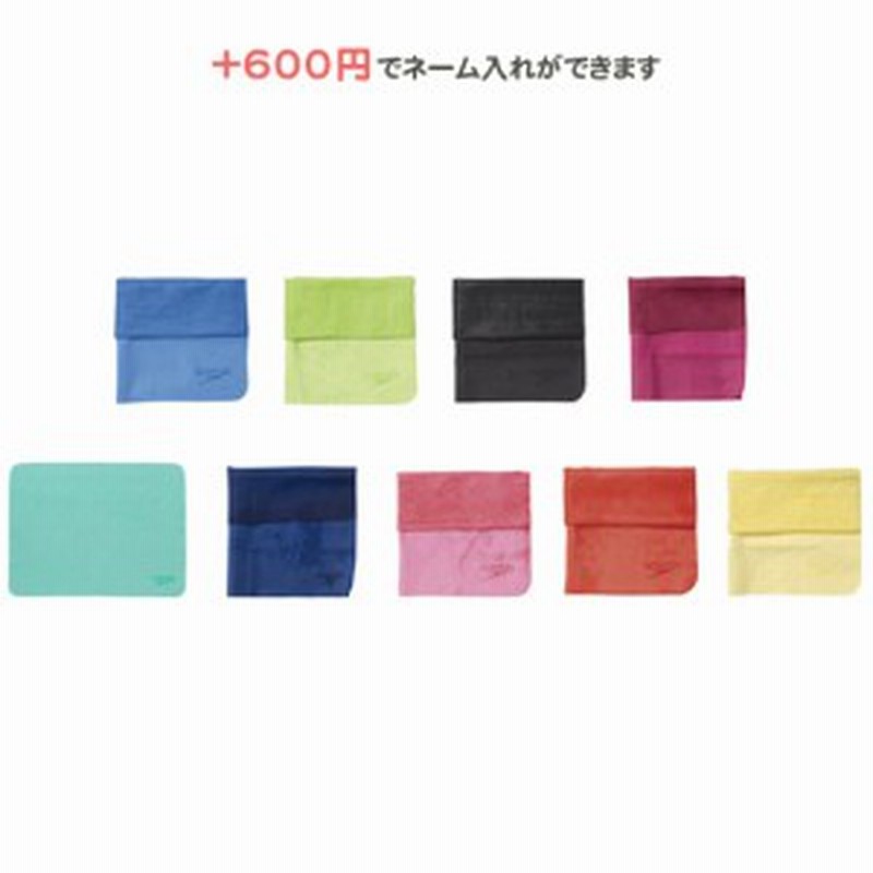 名入れできます 水泳 タオル スピード スイミング セームタオル 小 Sd96t02 通販 Lineポイント最大1 0 Get Lineショッピング