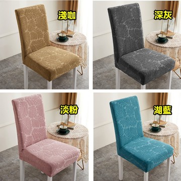 【隔日到貨 嘉義現貨】加厚款 彈力椅套 高品質 椅罩 椅子套 凳子套 彈力椅套 居家裝飾 餐椅套
