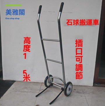 石墩車 推車 搬運車 推石球推車石球車推石墩子車石墩搬運車石球搬運車 八折減免 特價出 可開發票
