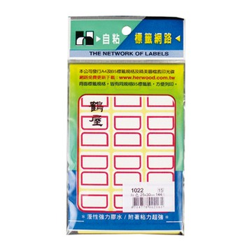 鶴屋紅框自粘標籤紙1022/寬30x長25mm/144片/包