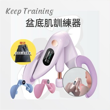 【KeepTraining】美腿夾 凱格爾訓練器 盆底肌訓練器 瘦腿器 美臀夾 智能計數 PC肌訓練器 健身美腿夾