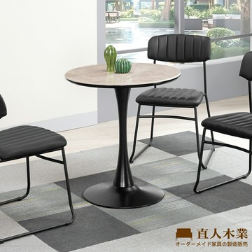 【直人木業】SEAMAN岩板休閒圓桌70公分
