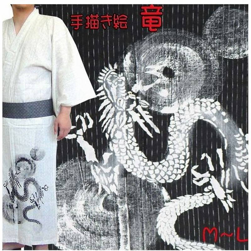 メンズ 浴衣 2点セット 即着れる 紳士 おしゃれ 161 1907 1 手描き絵 男性用 綿麻 昇竜 簡単 ワンタッチ 帯付き 綿 麻 絣 無地系 ゆかた 男の浴衣 M L 通販 Lineポイント最大0 5 Get Lineショッピング