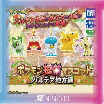【M.M小舖】『現貨』T-ARTS 轉蛋 扭蛋 吊飾 精靈寶可夢帕底亞地區吊飾 御三家 皮卡丘 朱紫 全5款