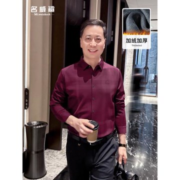 冬季加絨襯衫男士加厚保暖衣長袖中老年商務休閑打底衫爸爸裝襯衣