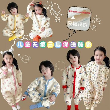 ins新款秋冬兒童寶寶純棉分腿睡袋加厚防踢被爬爬服睡袋鑫弘-萌寶童裝可開發票