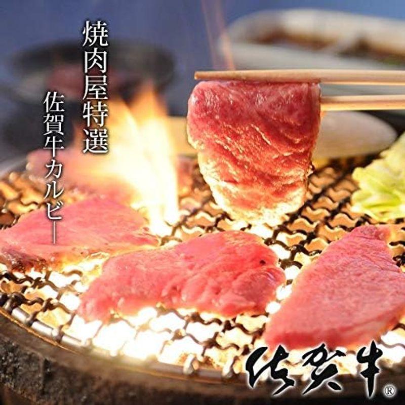 佐賀牛 カルビ 焼肉 400g 最高級 ブランド牛