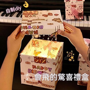🏆臺出夯貨+銷量冠軍👑浪漫創意發光蝴蝶禮盒小夜燈桌面擺件國風輕奢伴手禮情人節送女友 2B3G5