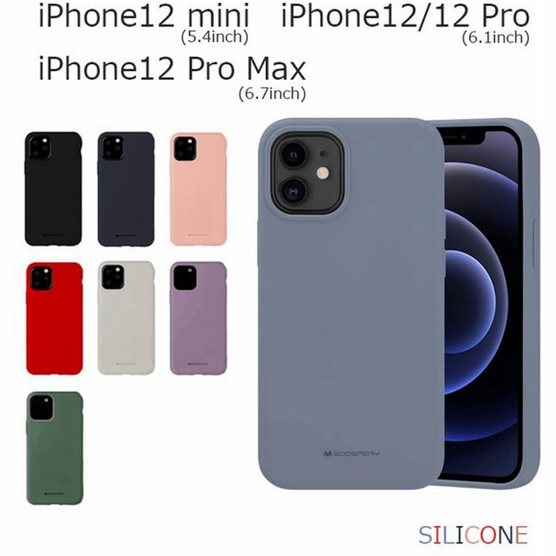 Iphone12 ケース 韓国 Iphone12 Pro ケース 耐衝撃 Iphone12 Mini ケース おしゃれ Iphone12 Pro Max ケース ソフト Iphone 12 ケース Silicone Case Cover 通販 Lineポイント最大get Lineショッピング